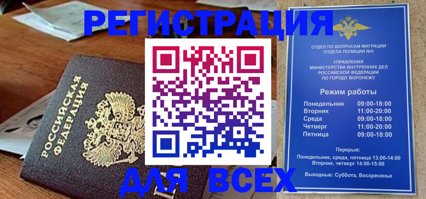 временная регистрация для школы в Раменском