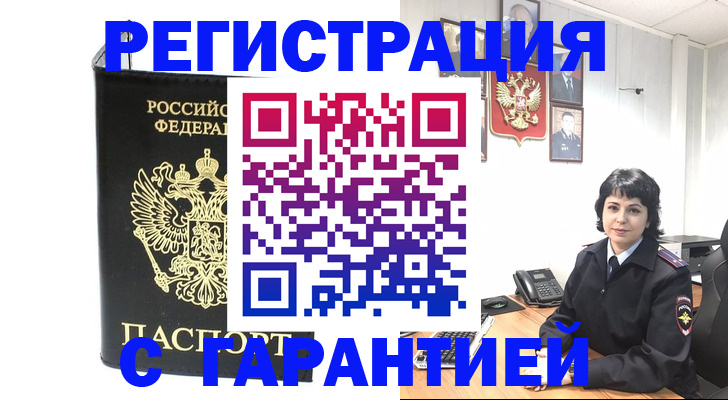документы для регистрации по РВП в Раменском