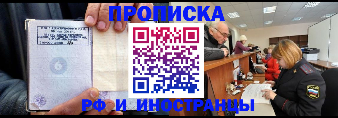 миграционный учёт в Раменском