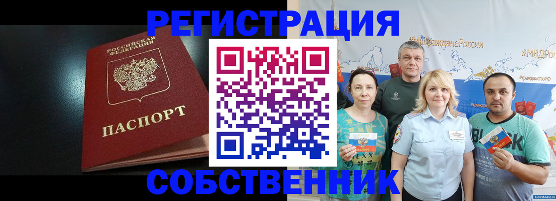 прописка для школы в Раменском