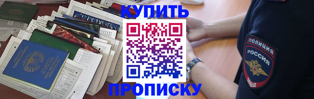 регистрация по месту жительства с гарантией компании в Раменском